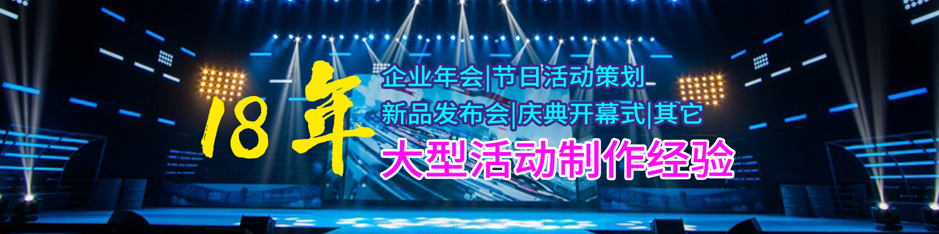 會議策劃