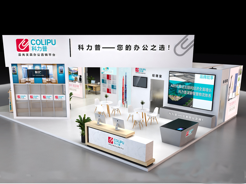 展臺(tái)搭建公司