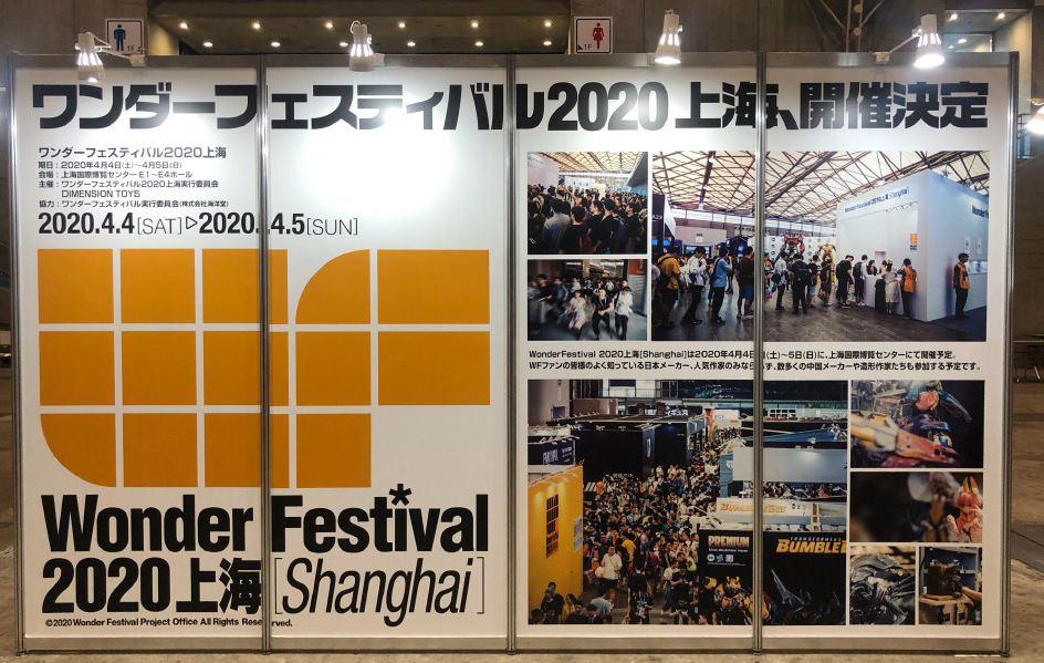 上海手辦模展主場搭建