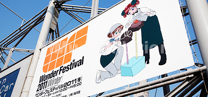 Wonder Festival 手辦模型展(WF)