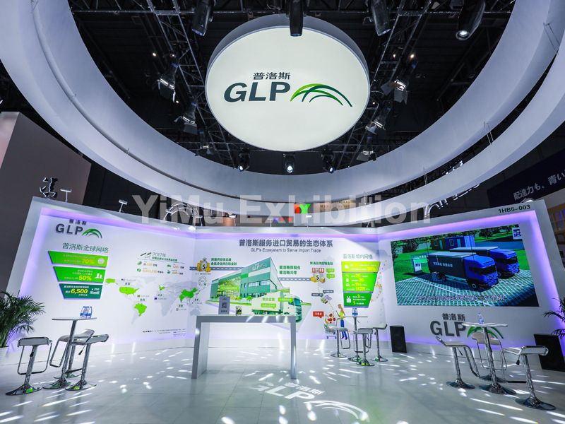 普洛斯GLP-第一屆進博會展臺設計搭建案例