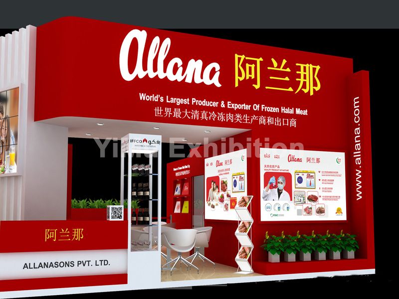 上海展覽公司