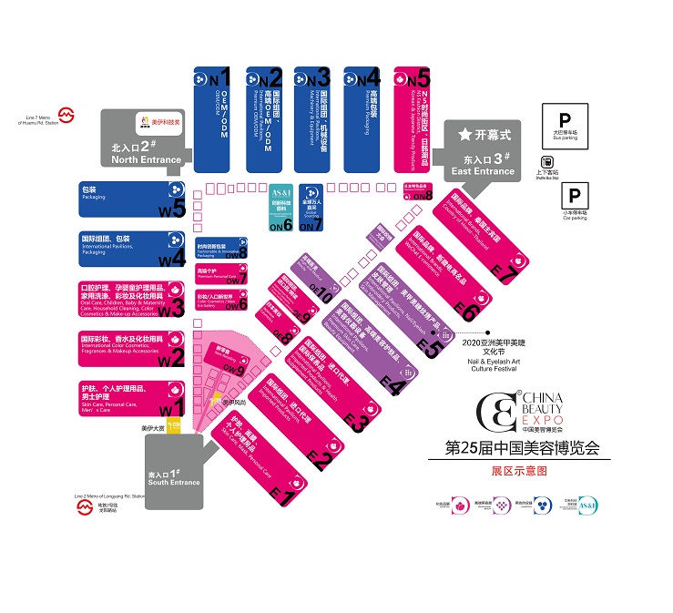 2020上海美博會即中國美容博覽會CBE