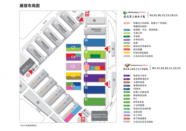 2020electronica China慕尼黑上海電子展