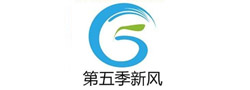 第五季新風(fēng)