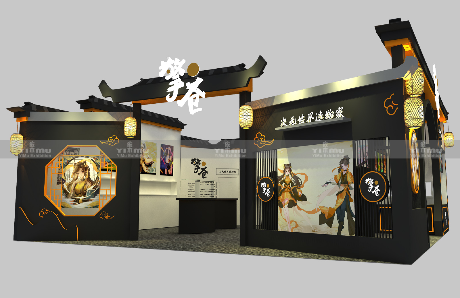 游戲展設(shè)計(jì)