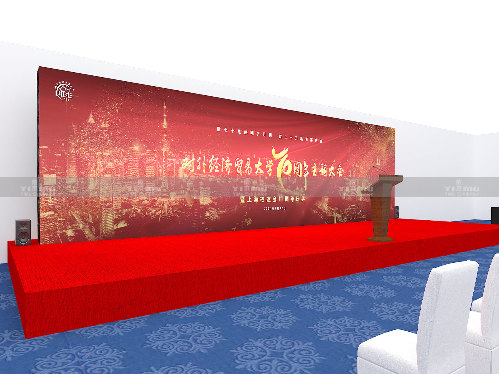 對外經(jīng)濟貿(mào)易大學(xué)展廳設(shè)計搭建案例