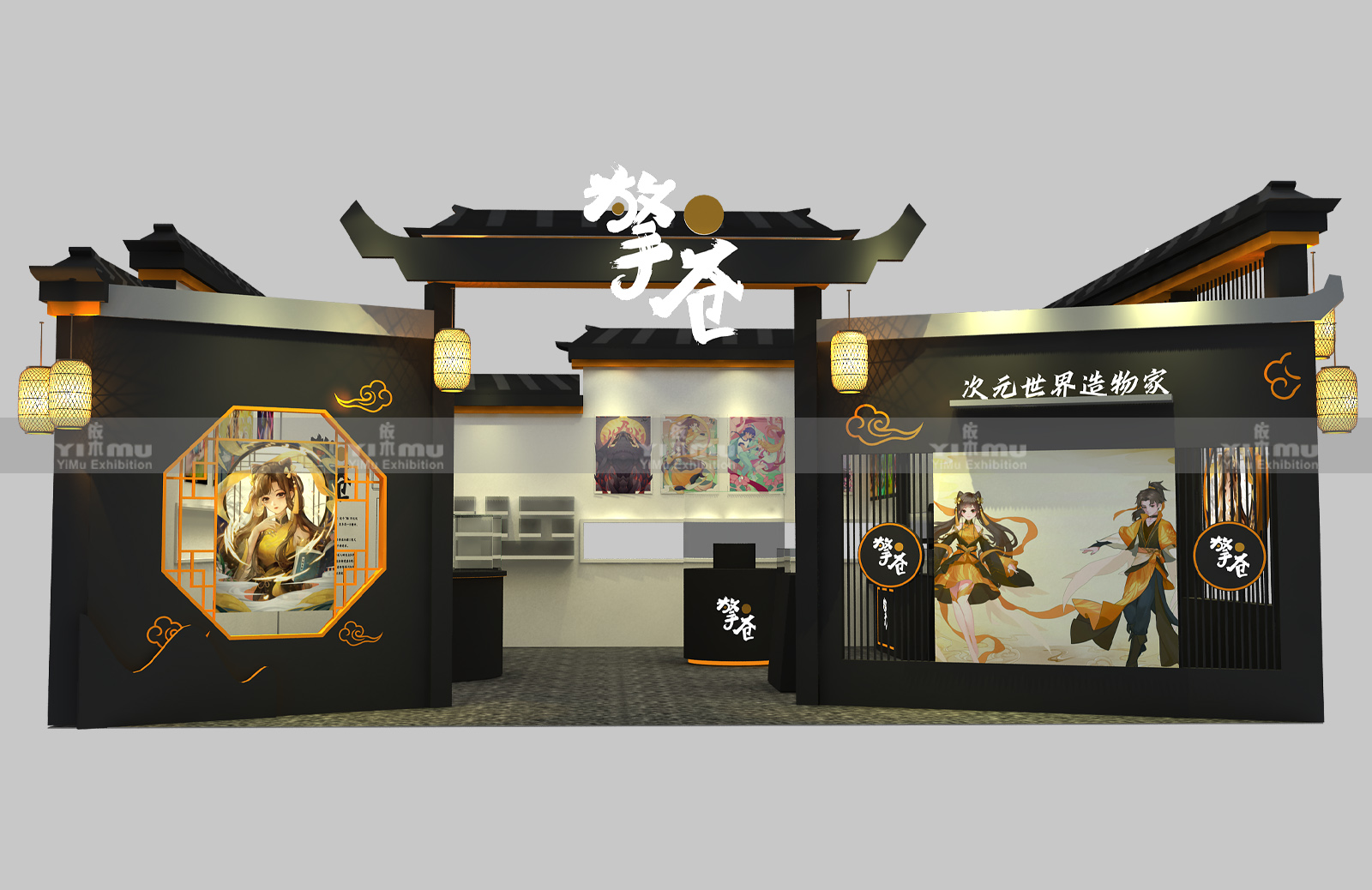 游戲展展會(huì)設(shè)計(jì)