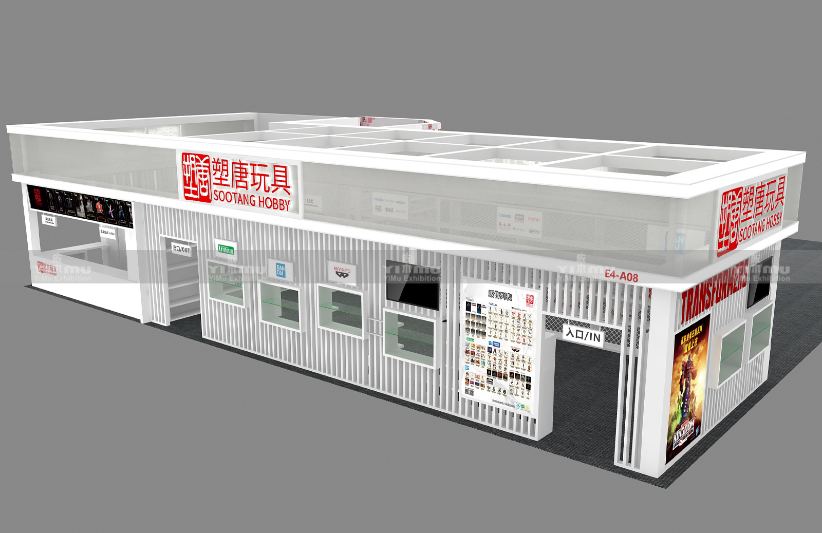 上海展覽公司
