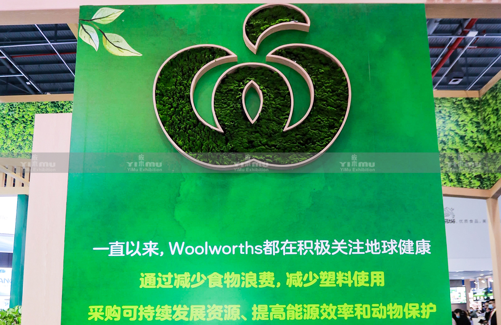 進博會展會設(shè)計搭建