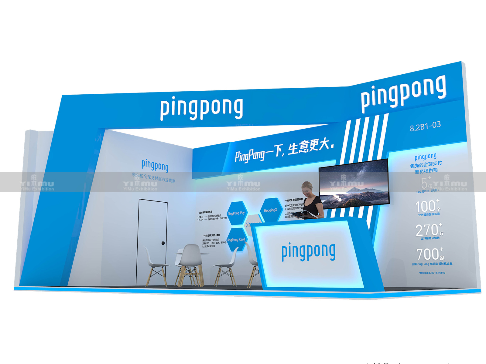 PingPong-第四屆進(jìn)博會展臺設(shè)計(jì)搭建案例