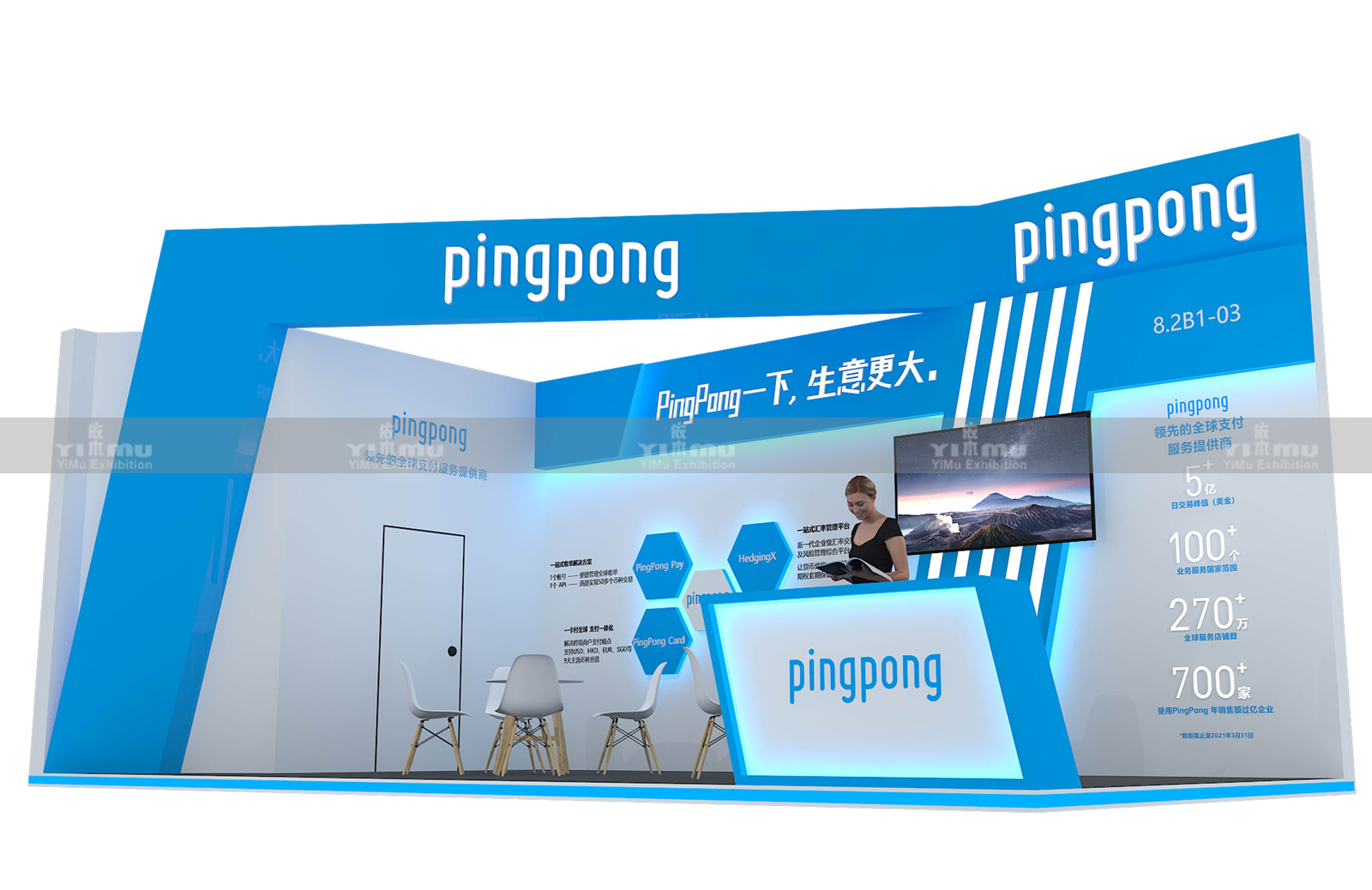 進博會展會設(shè)計