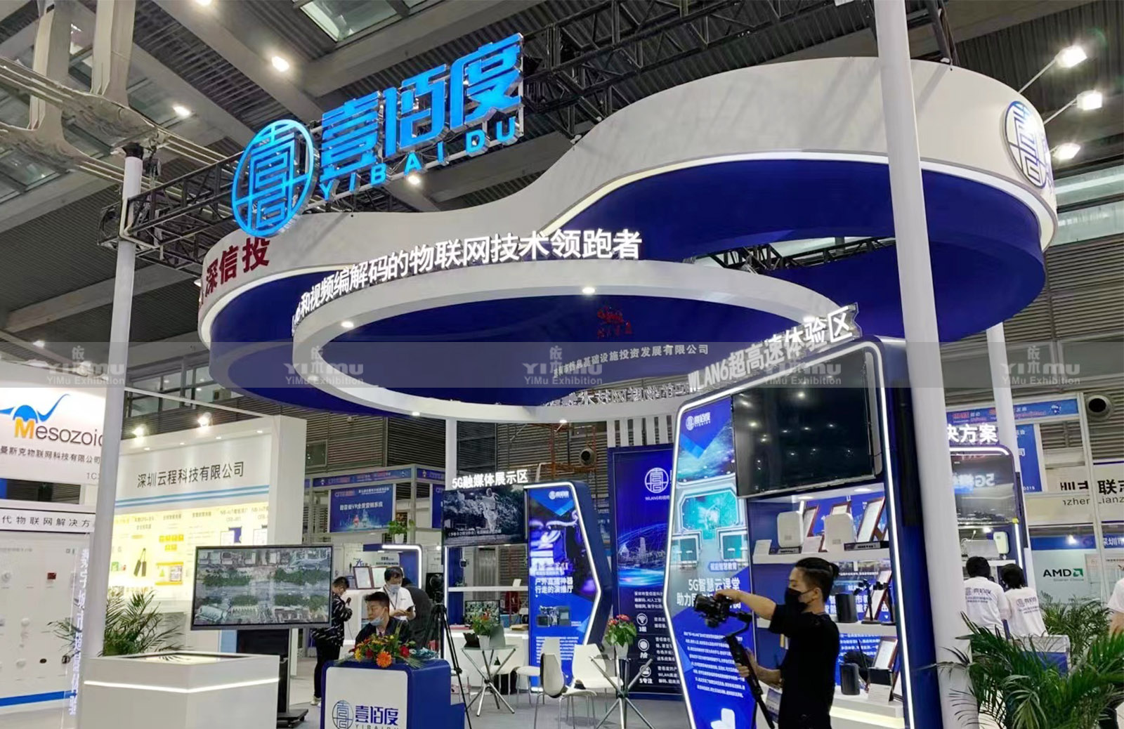深圳展臺(tái)設(shè)計(jì)搭建