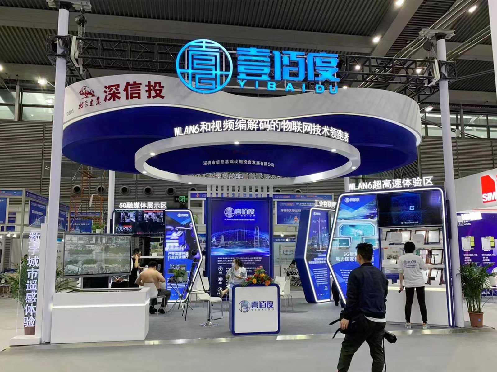 壹佰度-2021CITE深圳展臺設(shè)計搭建案例