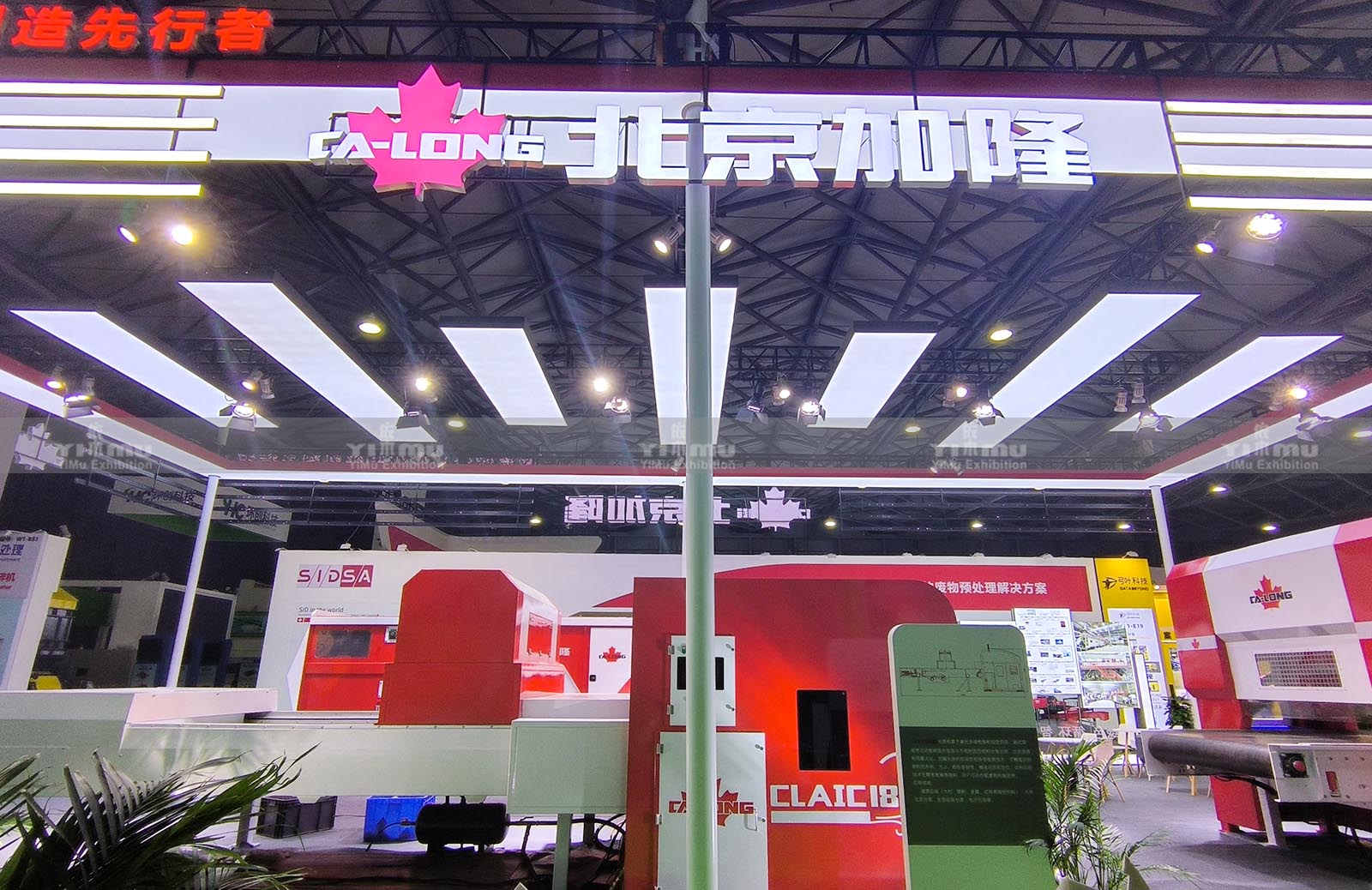 上海展臺搭建