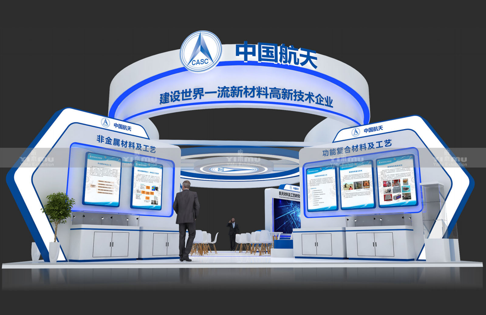 北京展臺設(shè)計