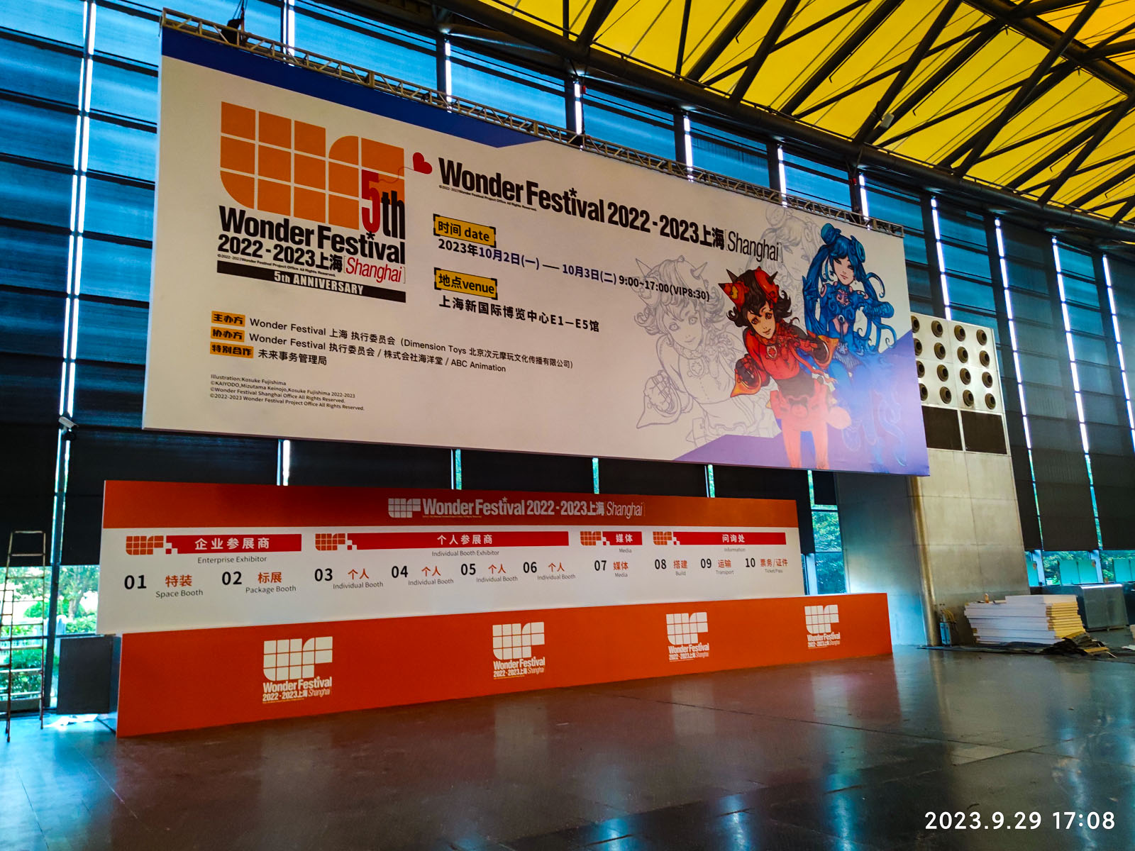 依木展覽-2023WF上海主場(chǎng)服務(wù)承建商