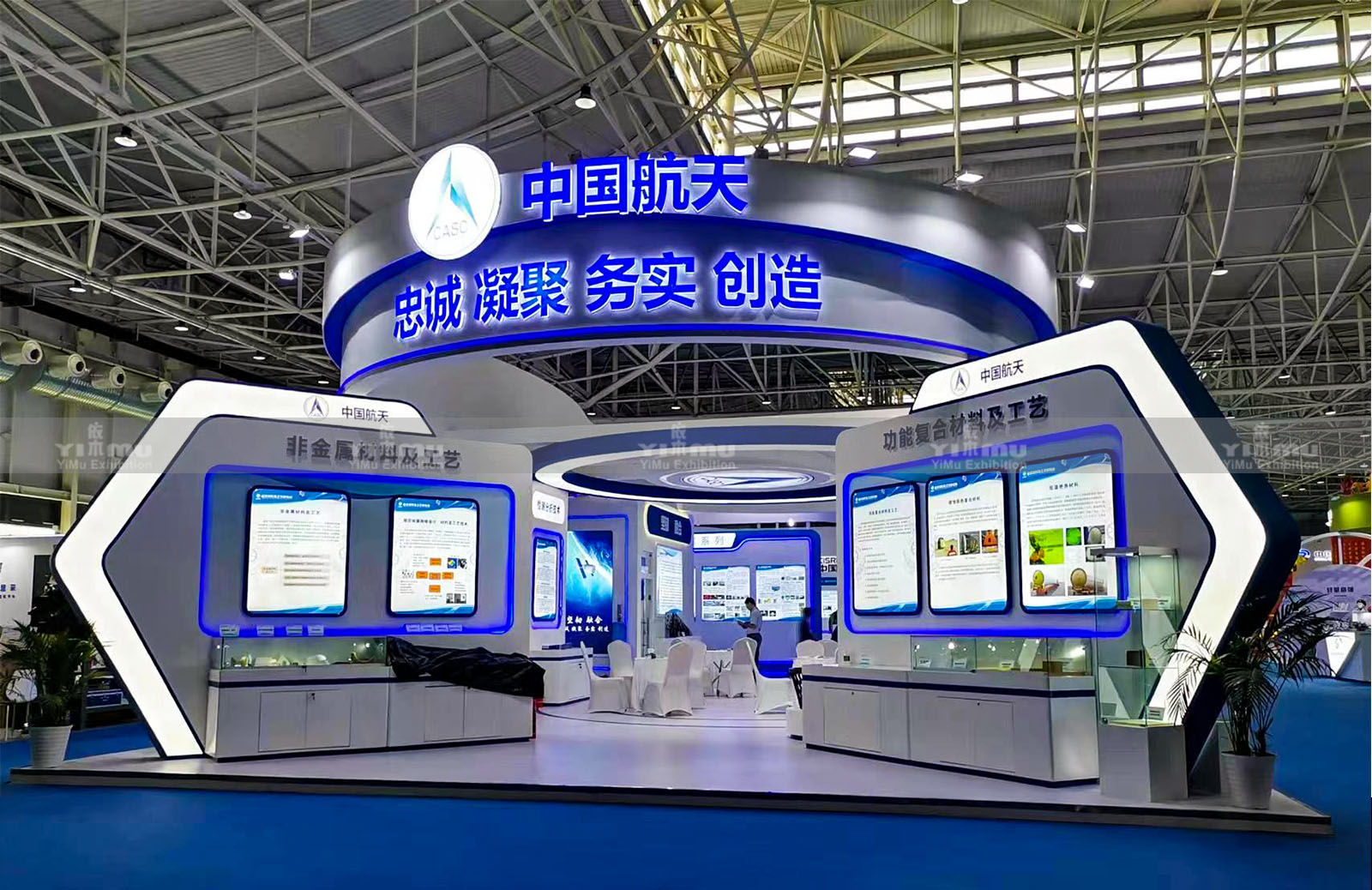 北京航博會展臺設(shè)計搭建