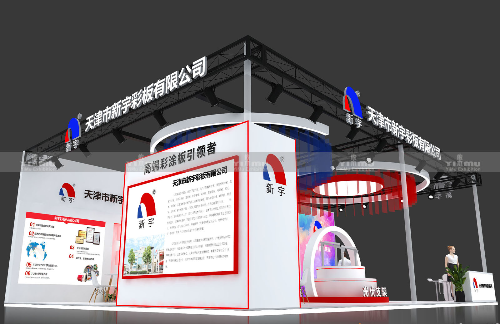上海光伏展展臺(tái)設(shè)計(jì)