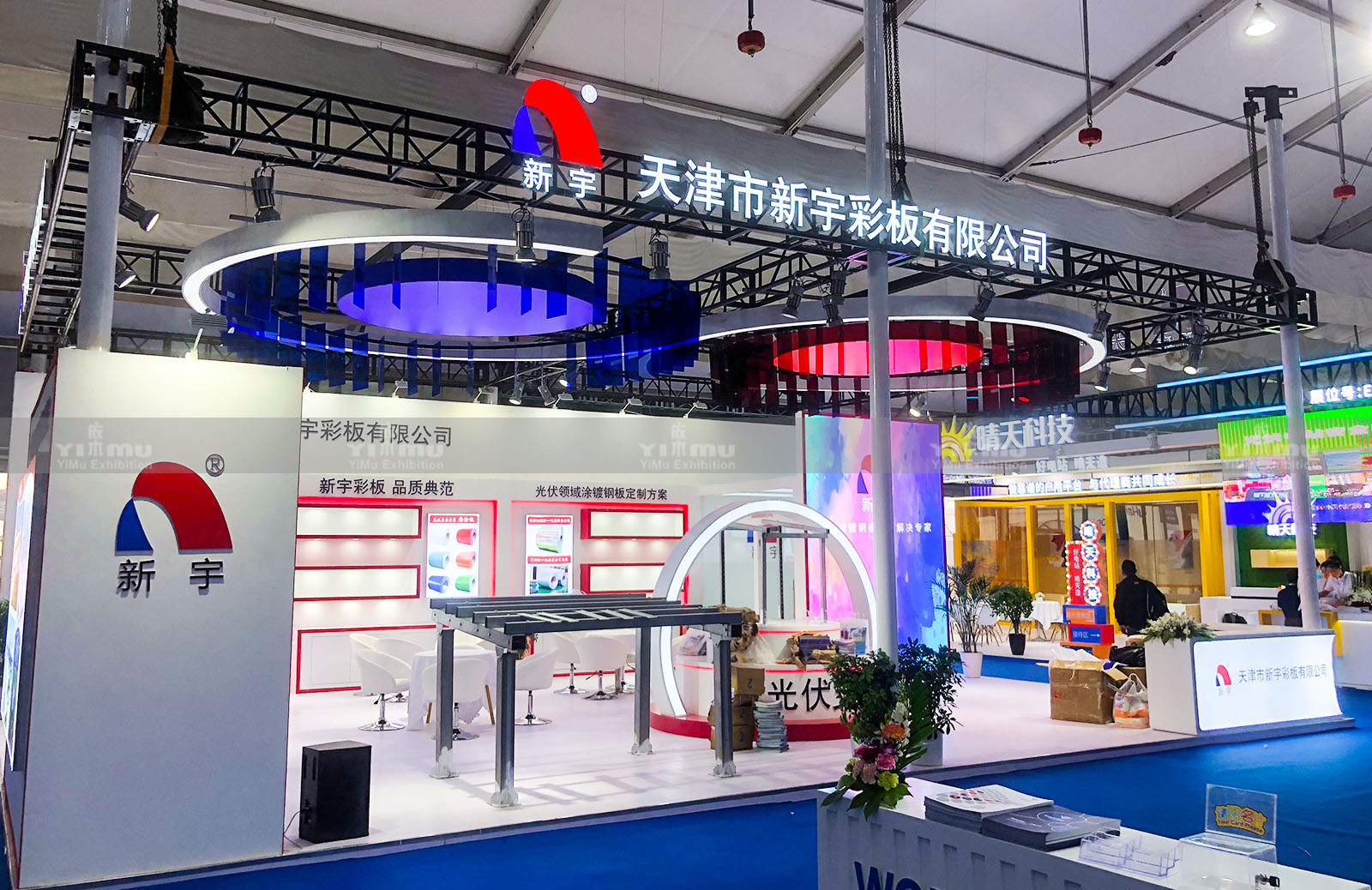 上海光伏展展臺(tái)搭建