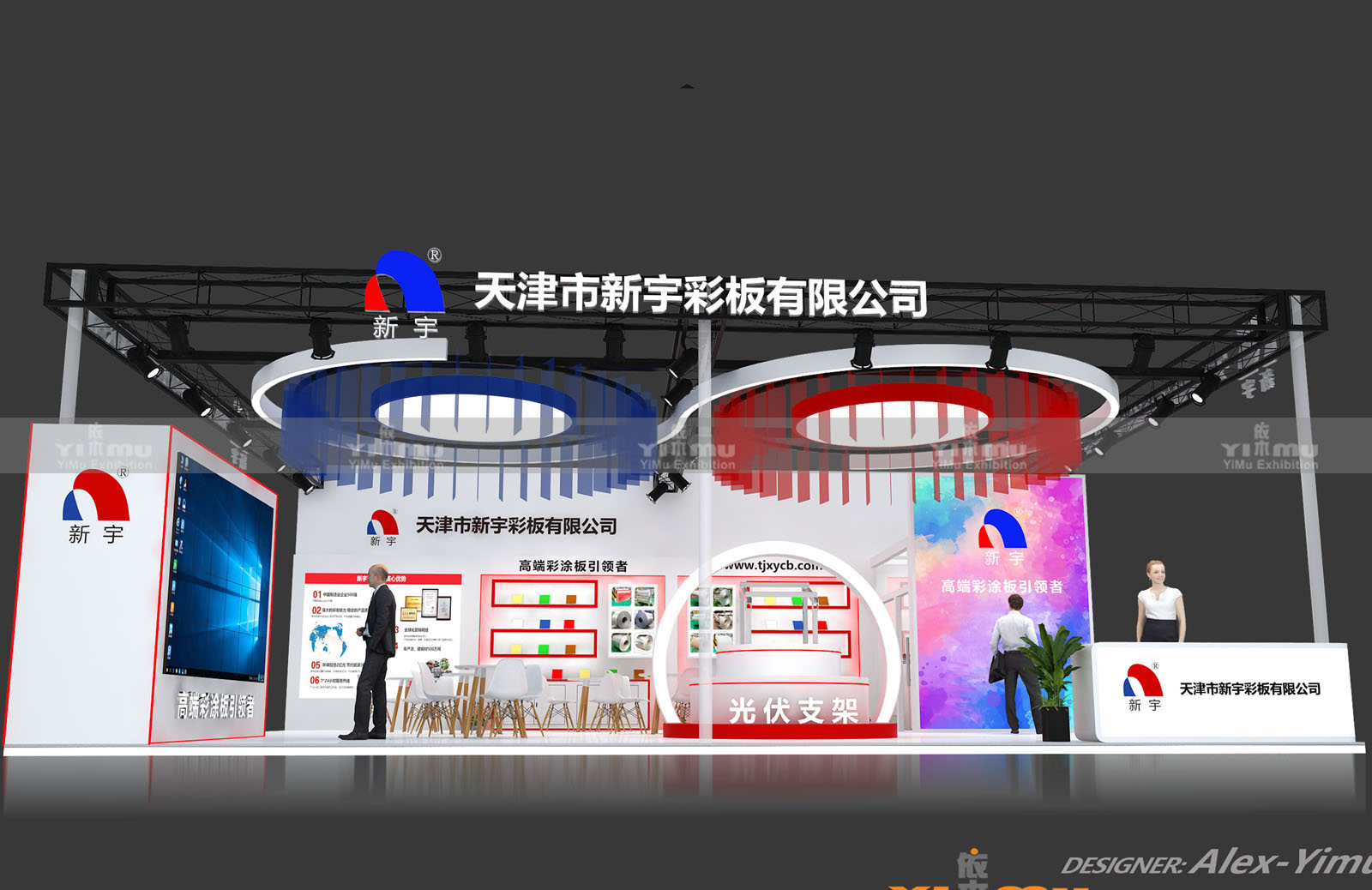 上海展會(huì)設(shè)計(jì)
