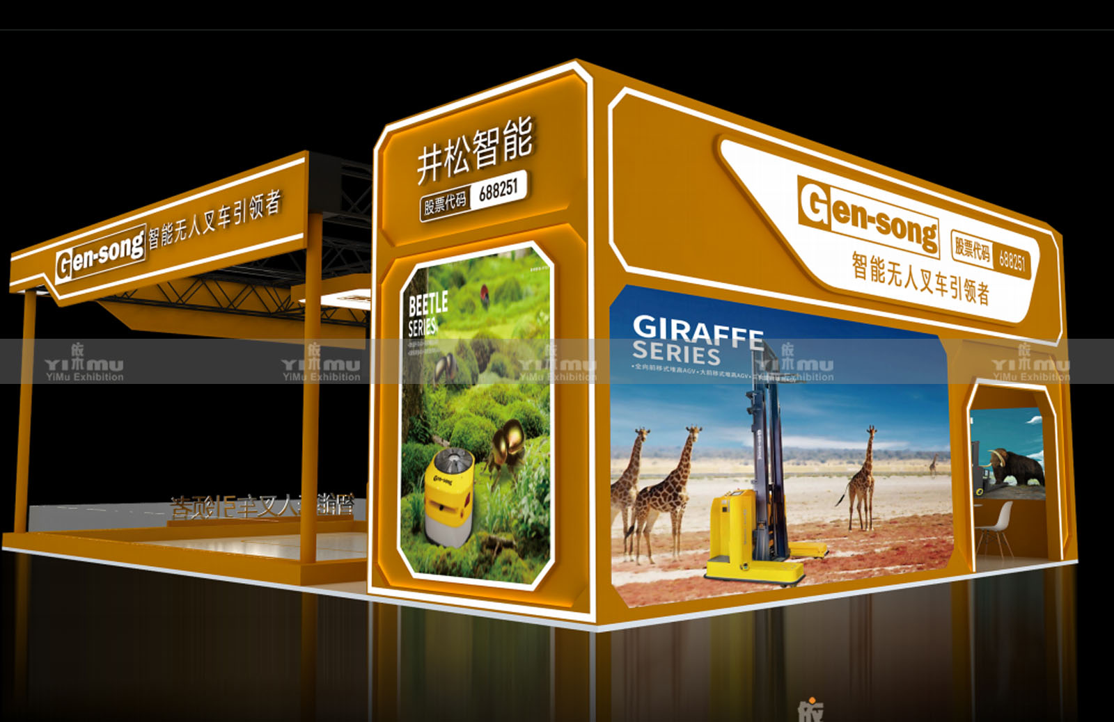 廣州展會(huì)設(shè)計(jì)