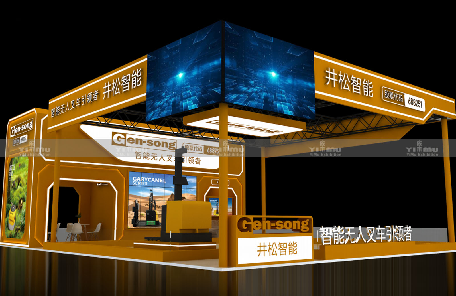 廣東東莞機(jī)器人展展臺(tái)設(shè)計(jì)
