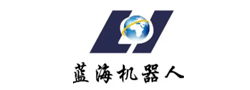 廣州藍(lán)海機器人