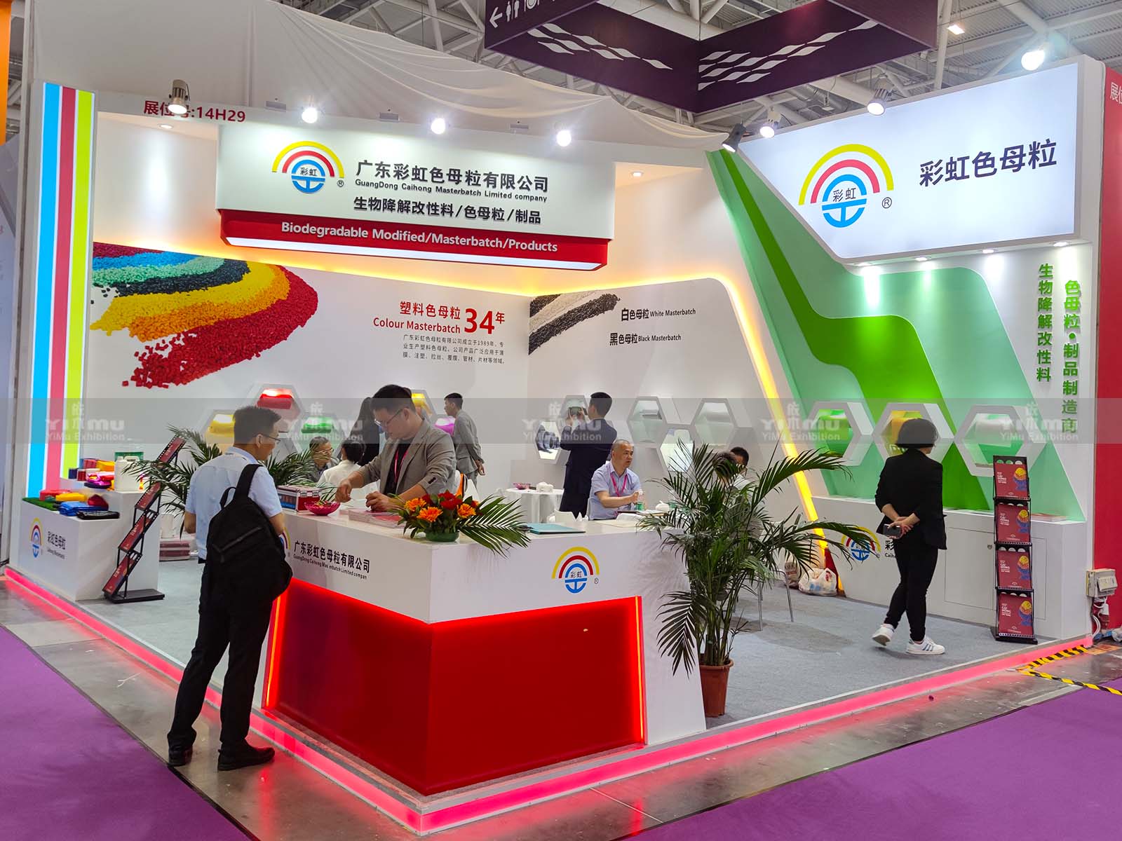 彩虹色母粒-2023深圳橡塑展展臺(tái)設(shè)計(jì)搭建案例