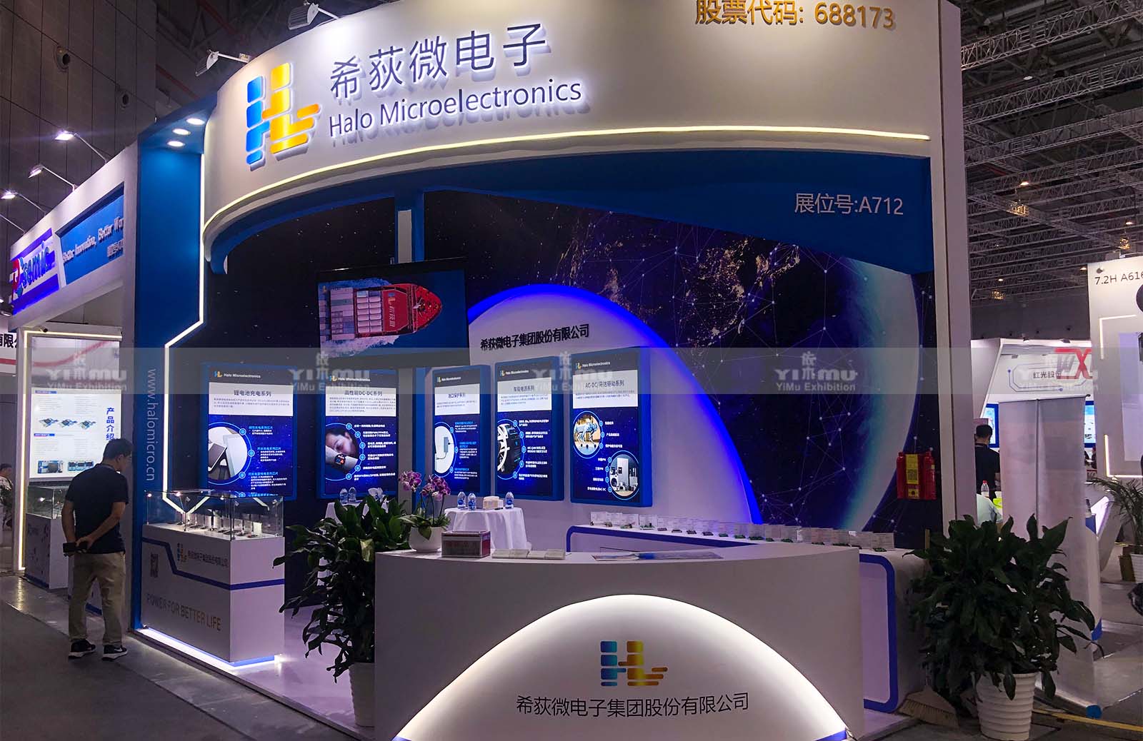 上海電子展展臺設(shè)計搭建