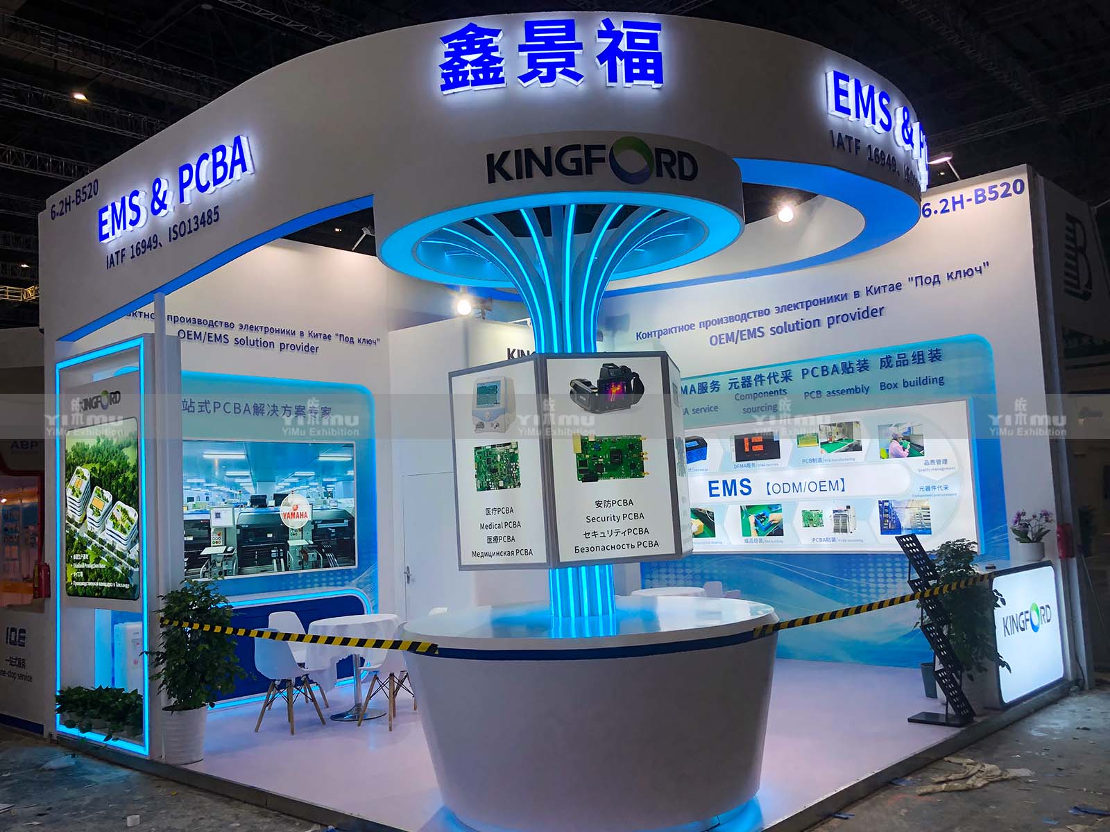 鑫景福-2023上海慕尼黑電子展展臺(tái)設(shè)計(jì)搭建案例