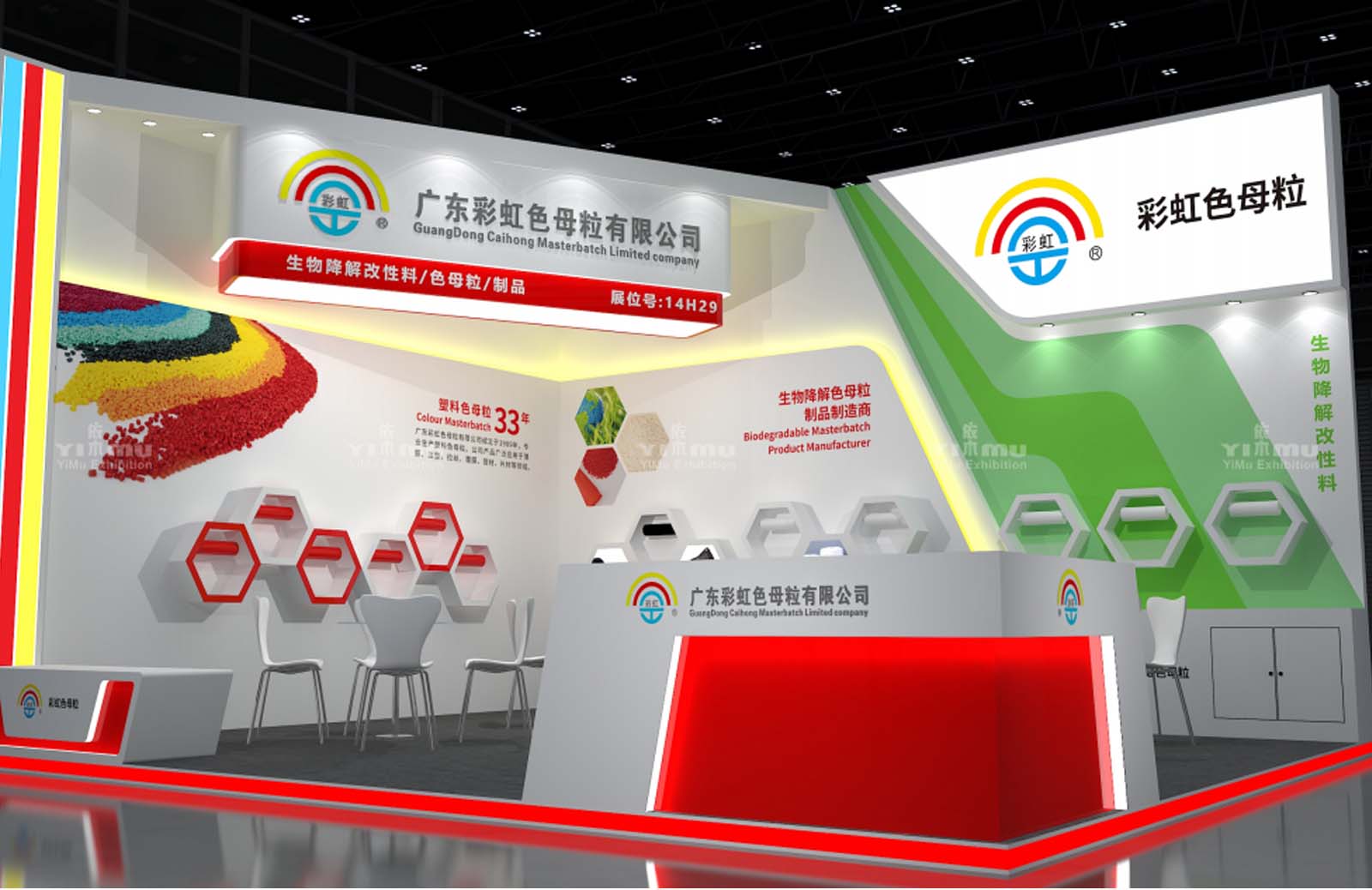 深圳橡塑展展臺設(shè)計
