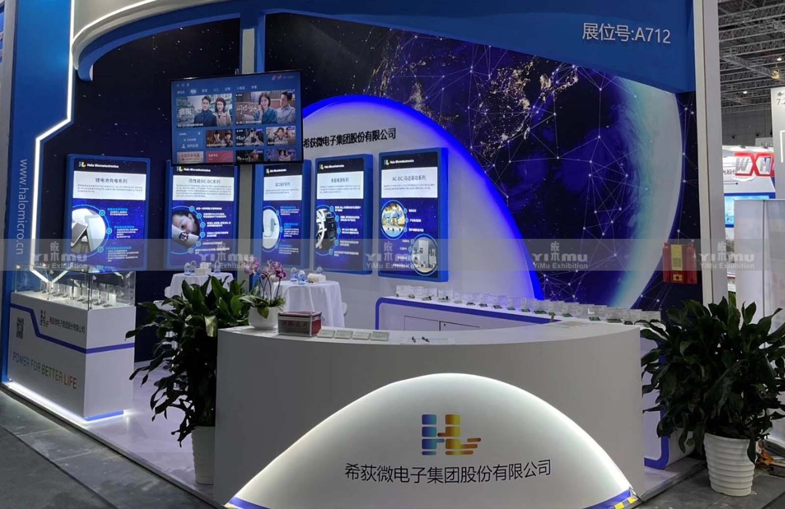上海電子展展臺搭建