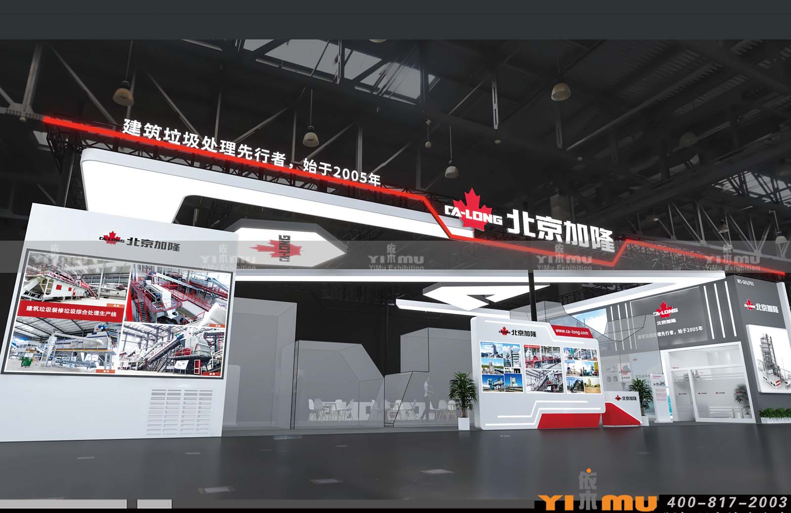 環(huán)博會展臺設計