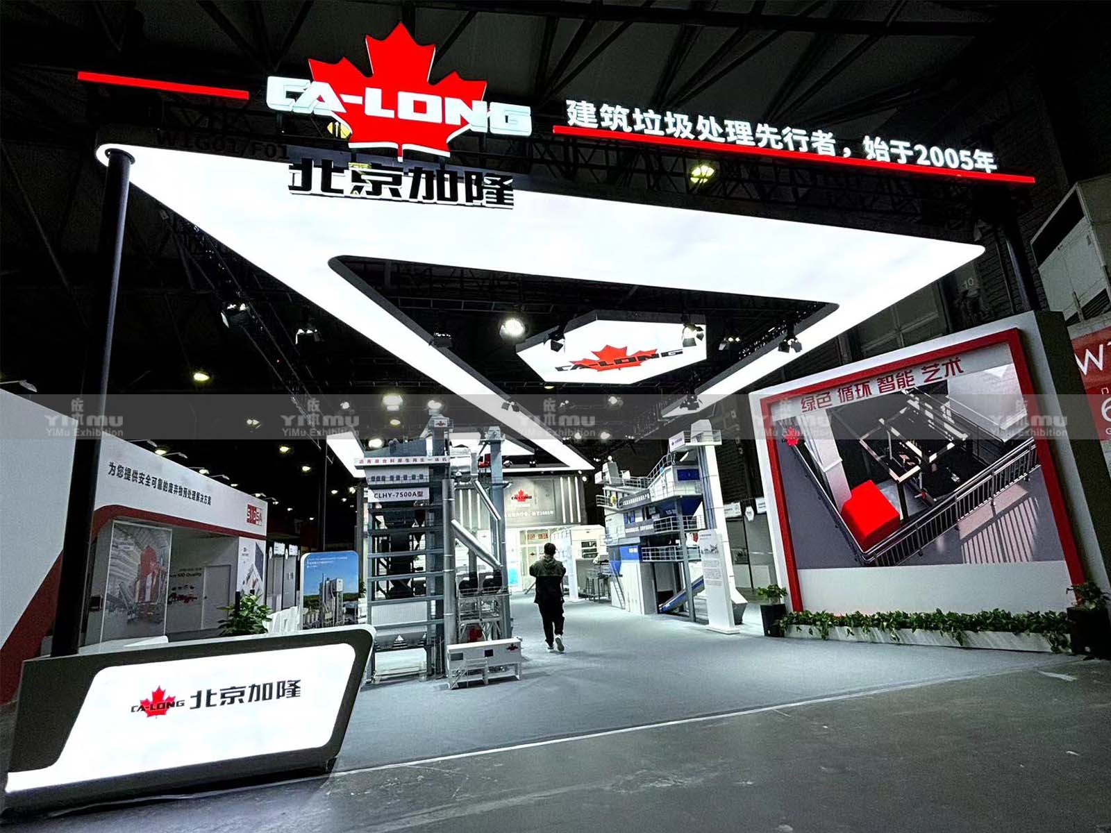 北京加隆-2024上海環(huán)博會(huì)展臺(tái)設(shè)計(jì)搭建案例