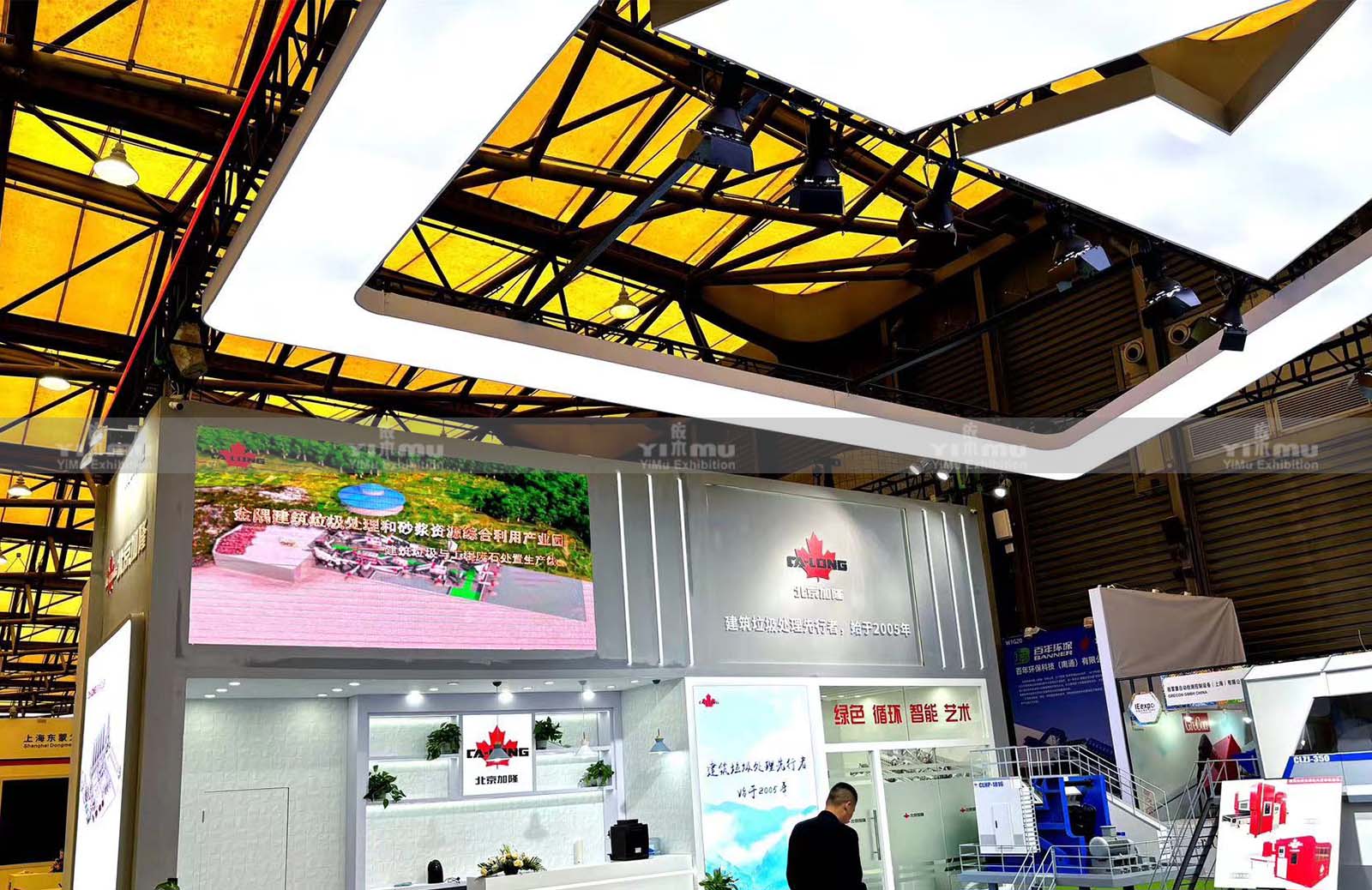 上海環(huán)博會展臺搭建商