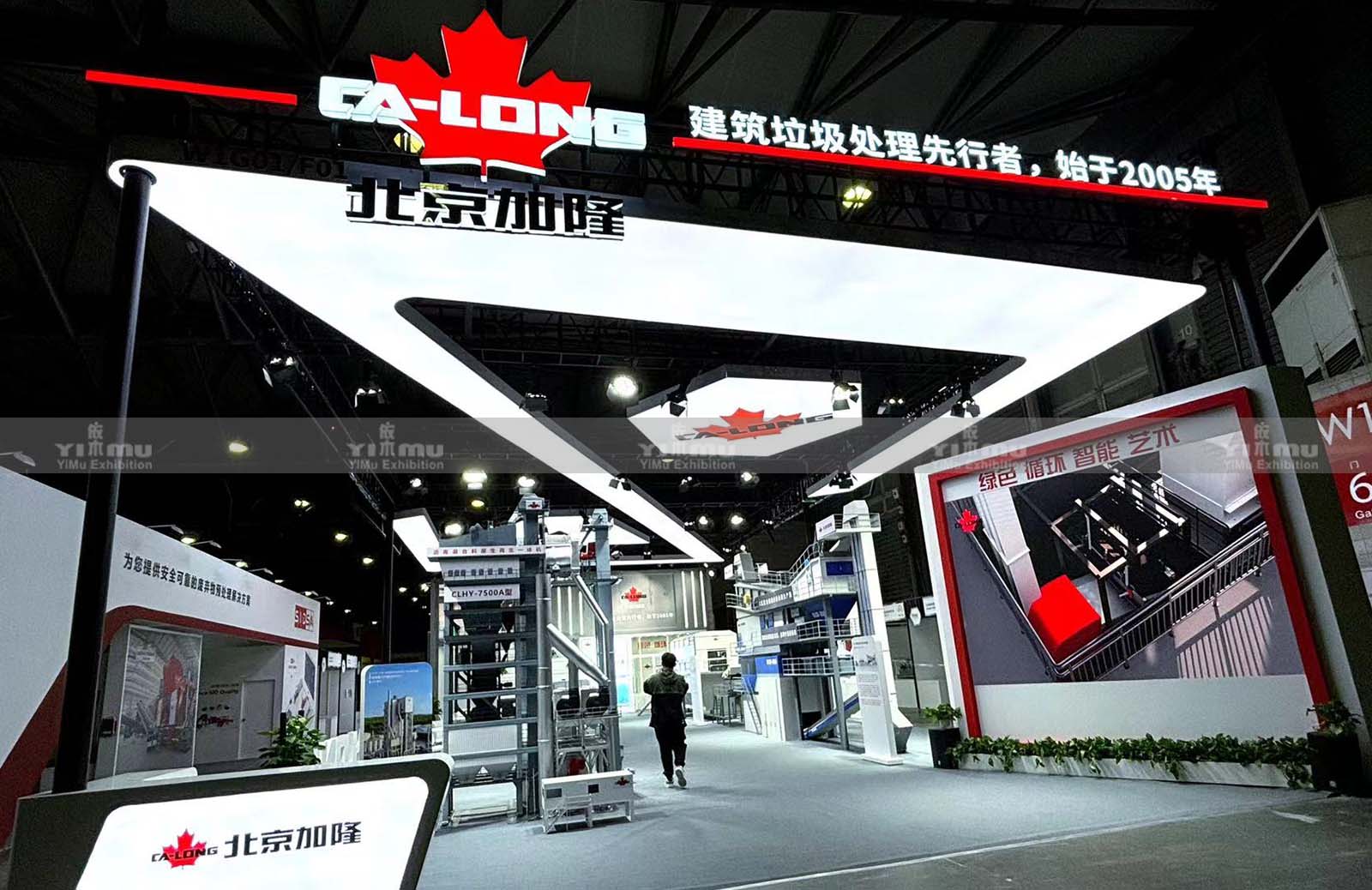 上海環(huán)博會展臺設計搭建
