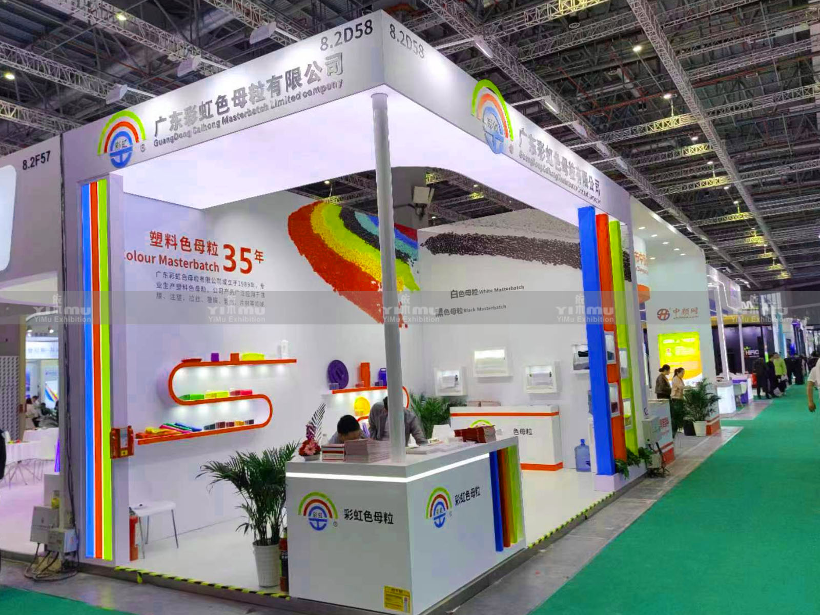 彩虹色母粒-2024上海Chinaplas展臺(tái)設(shè)計(jì)搭建案例