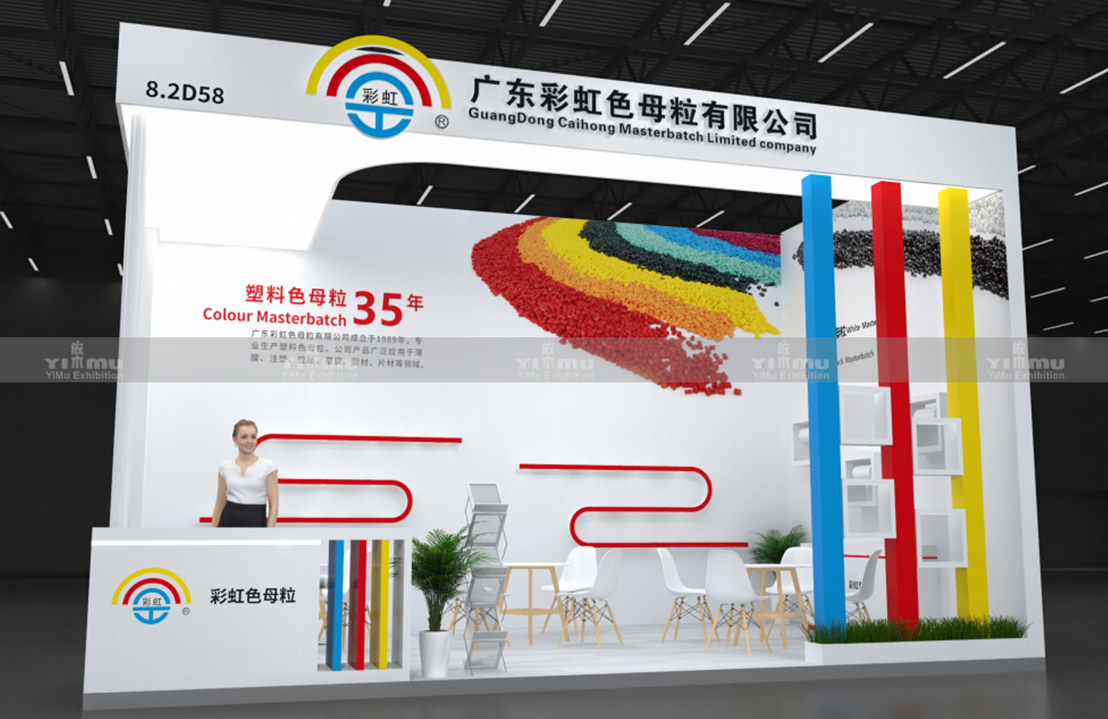 上海Chinaplas展臺設(shè)計(jì)