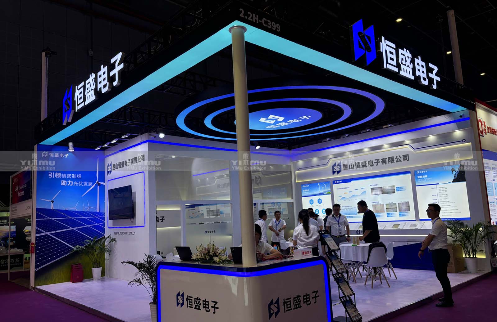 恒盛電子SNEC展臺(tái)